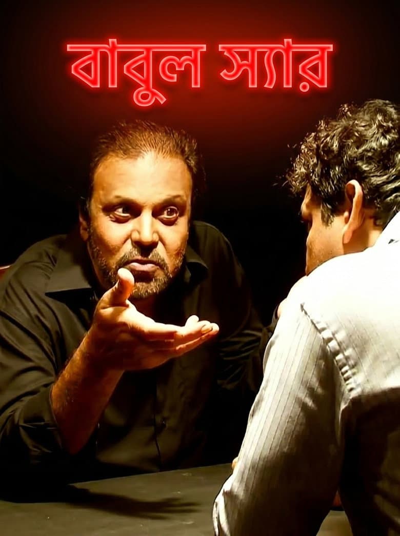 Babul Sir