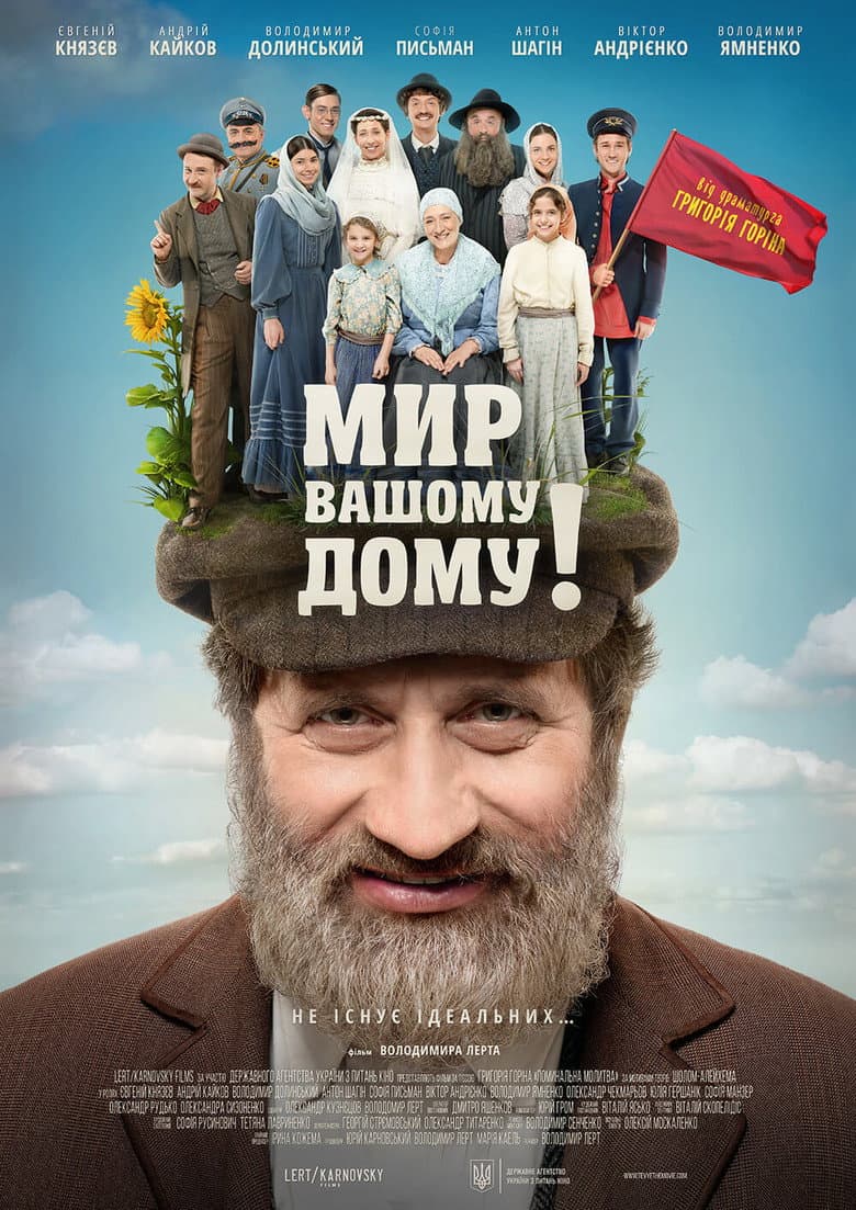 Tevye's Daughters