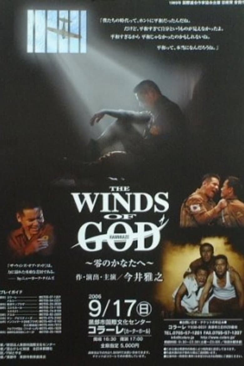 The Winds of God