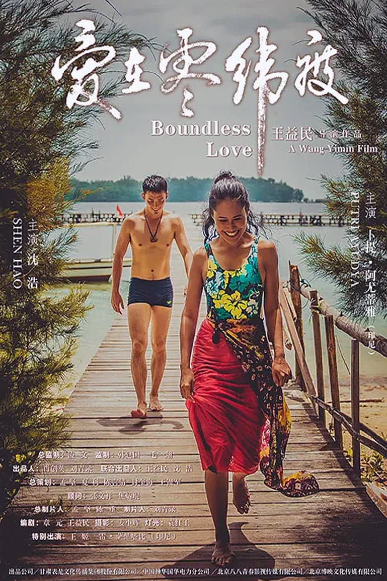 Boundless Love