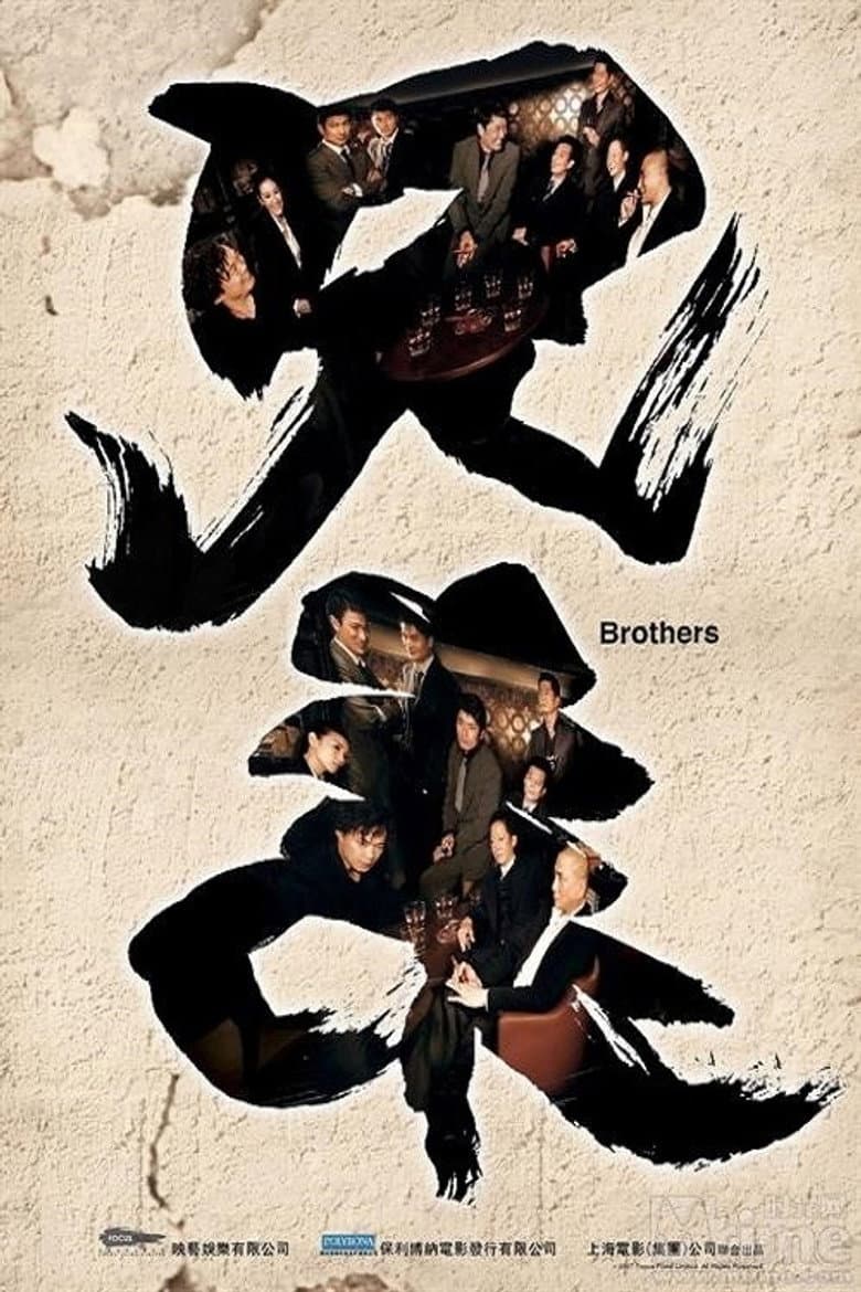 Brothers