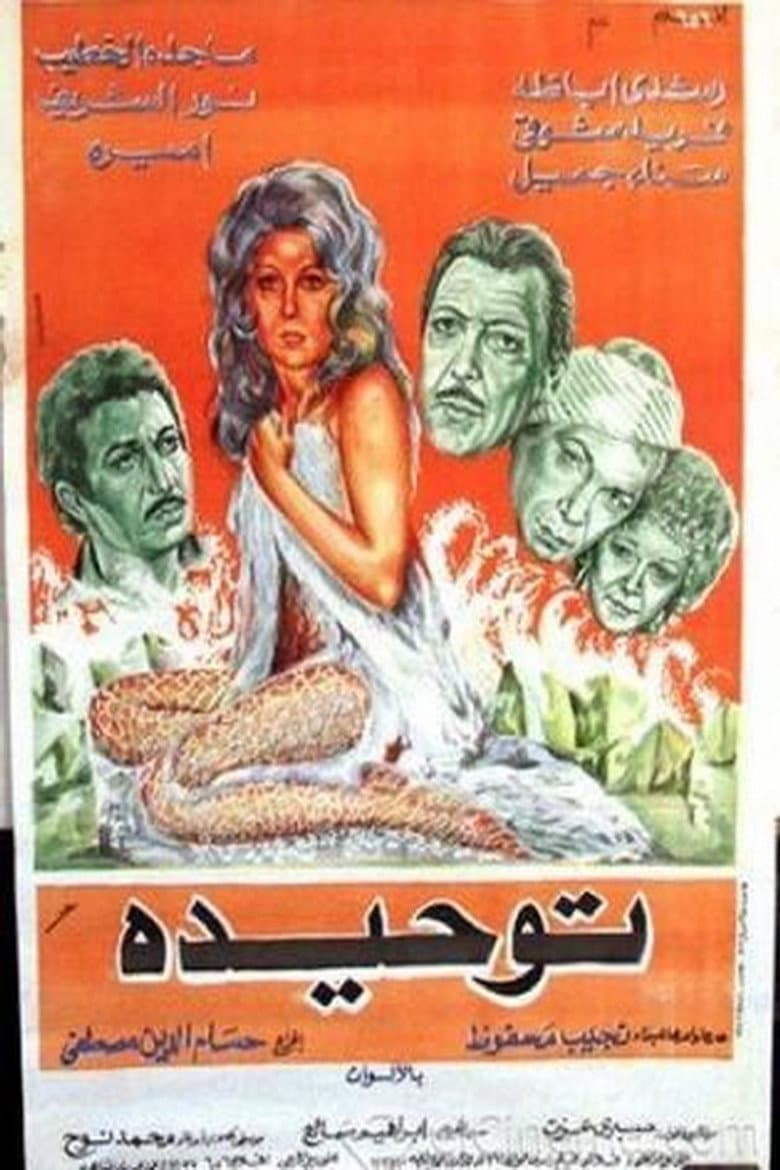 Tawheeda