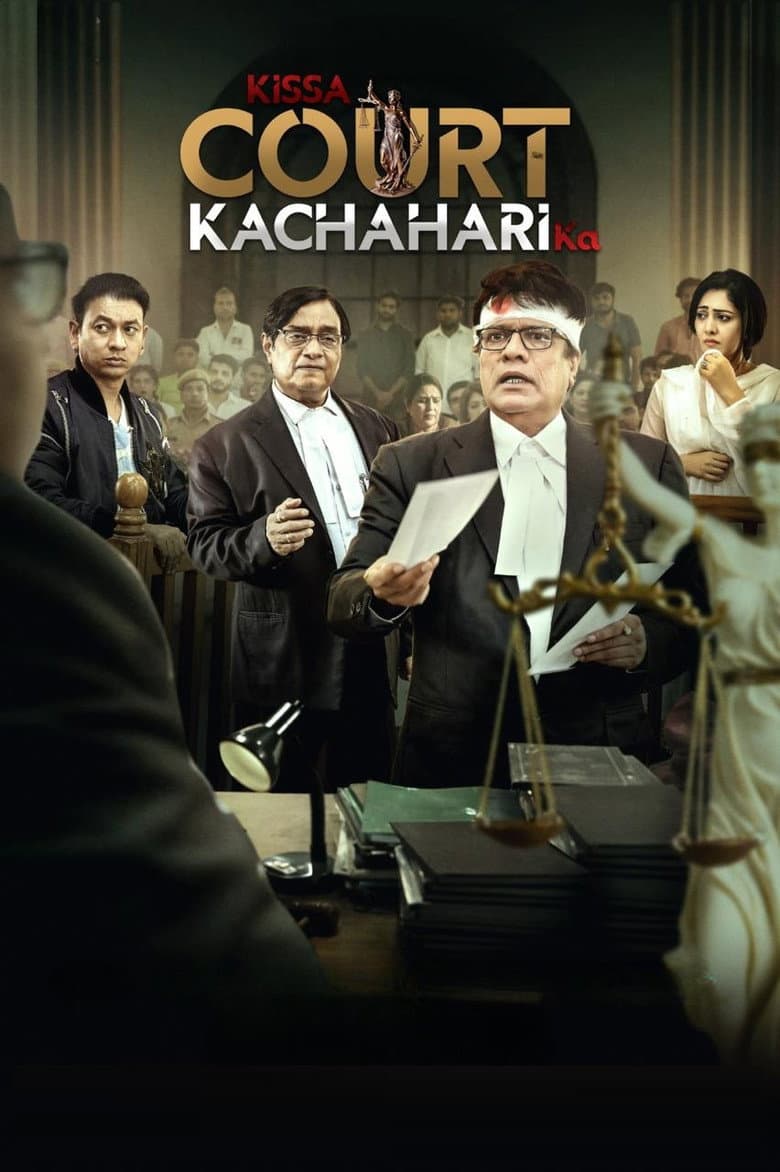 Kissa Court Kachahari Ka