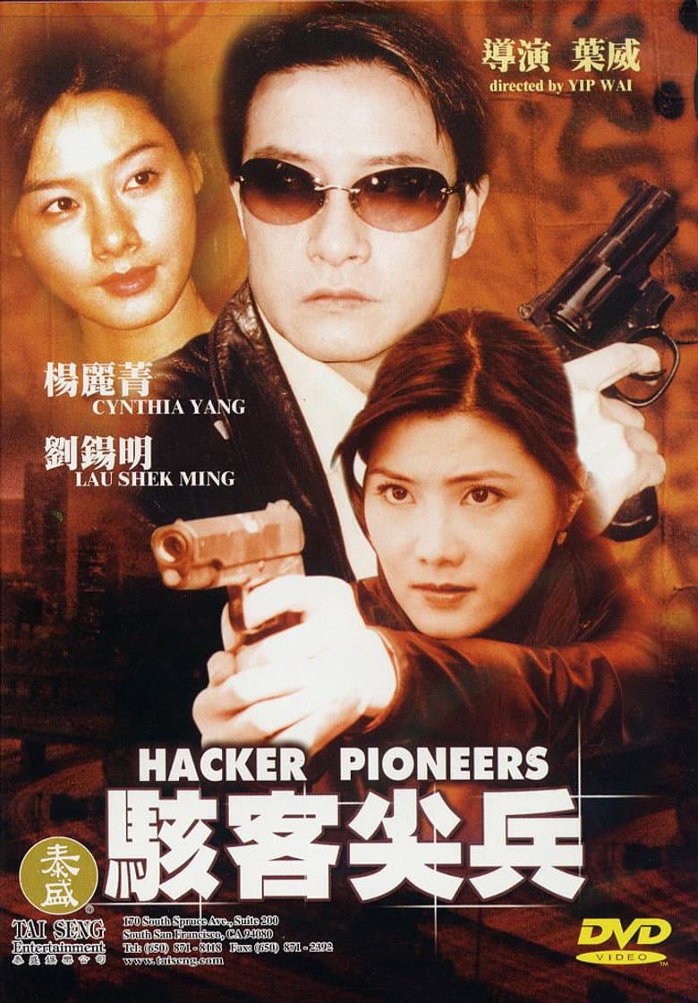 Hacker Pioneers