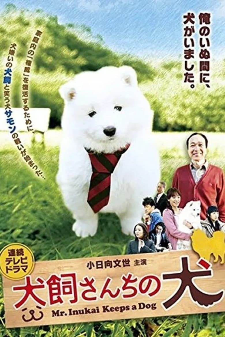 Mr. Inukai Keeps a Dog