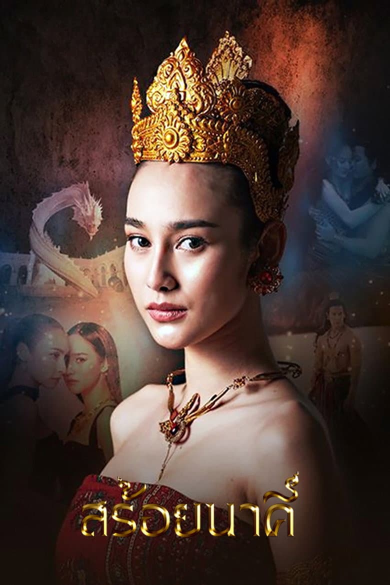 Nakhee's Necklace