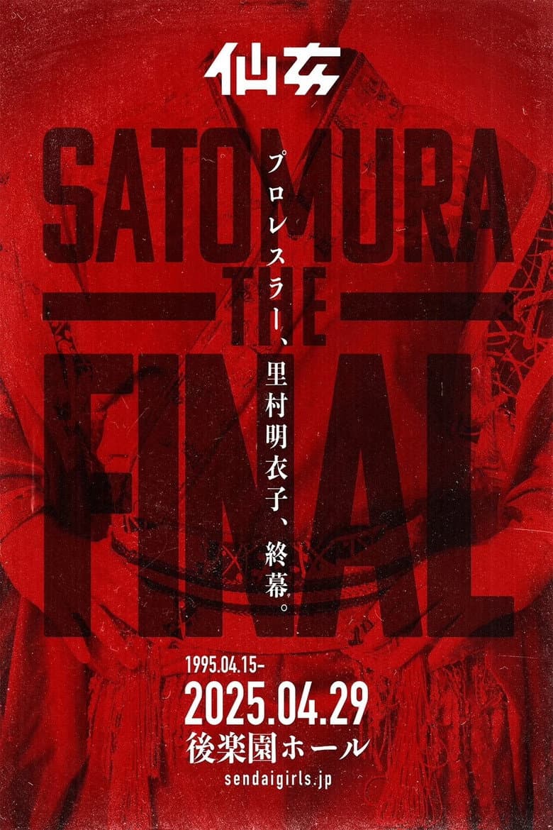 Sendai Girls Meiko Satomura THE FINAL