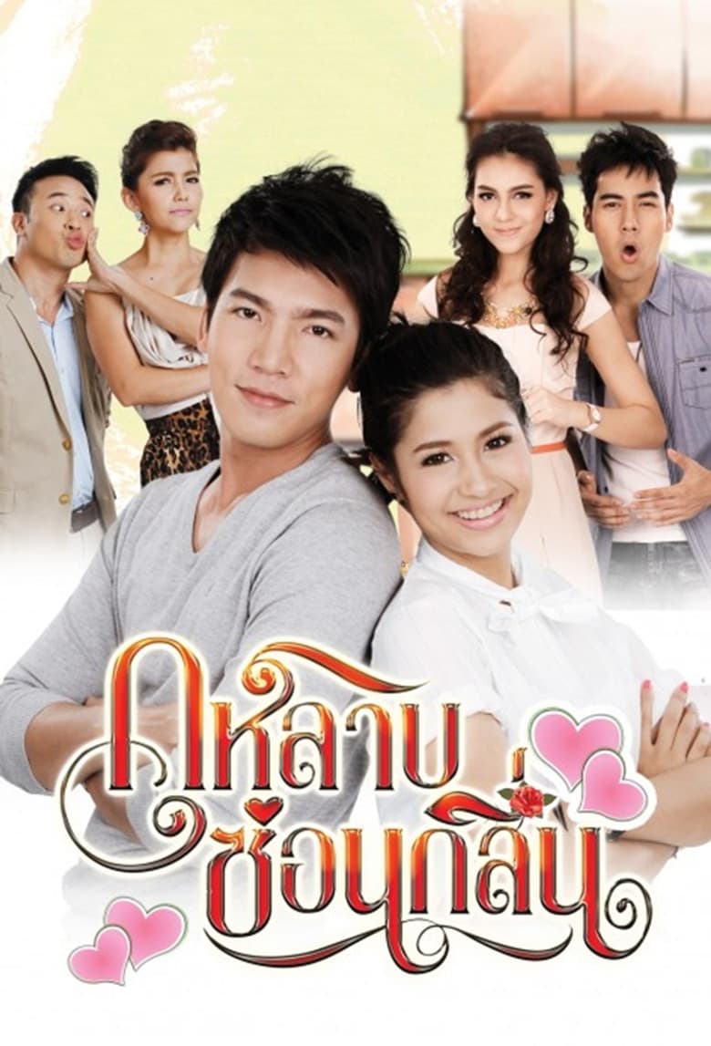 Kularb Sorn Klin