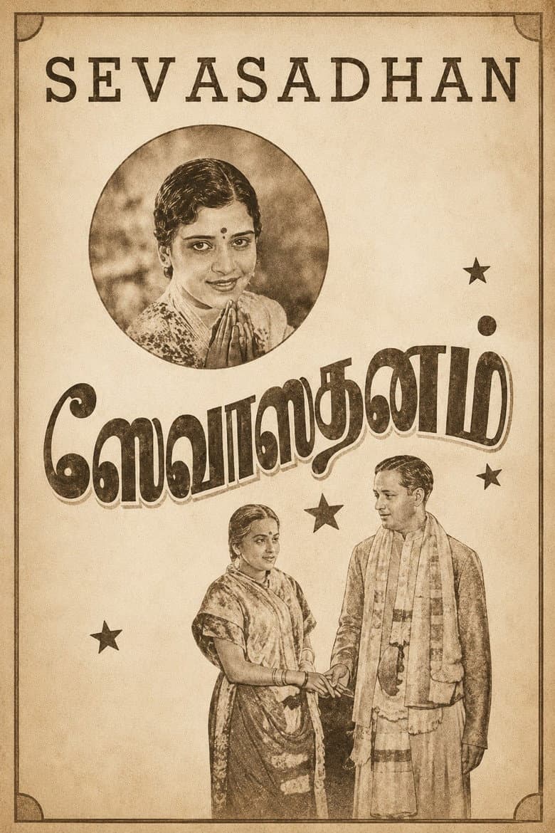 Sevasadanam