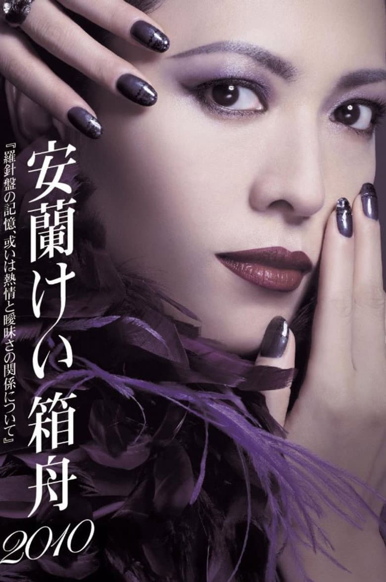 Aran Kei's Ark 2010