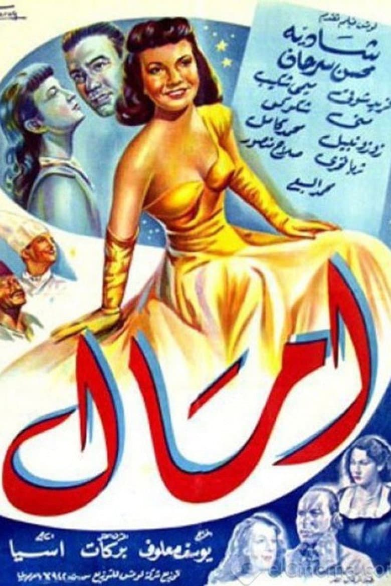 Amal
