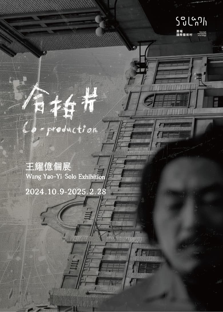 Co-Production