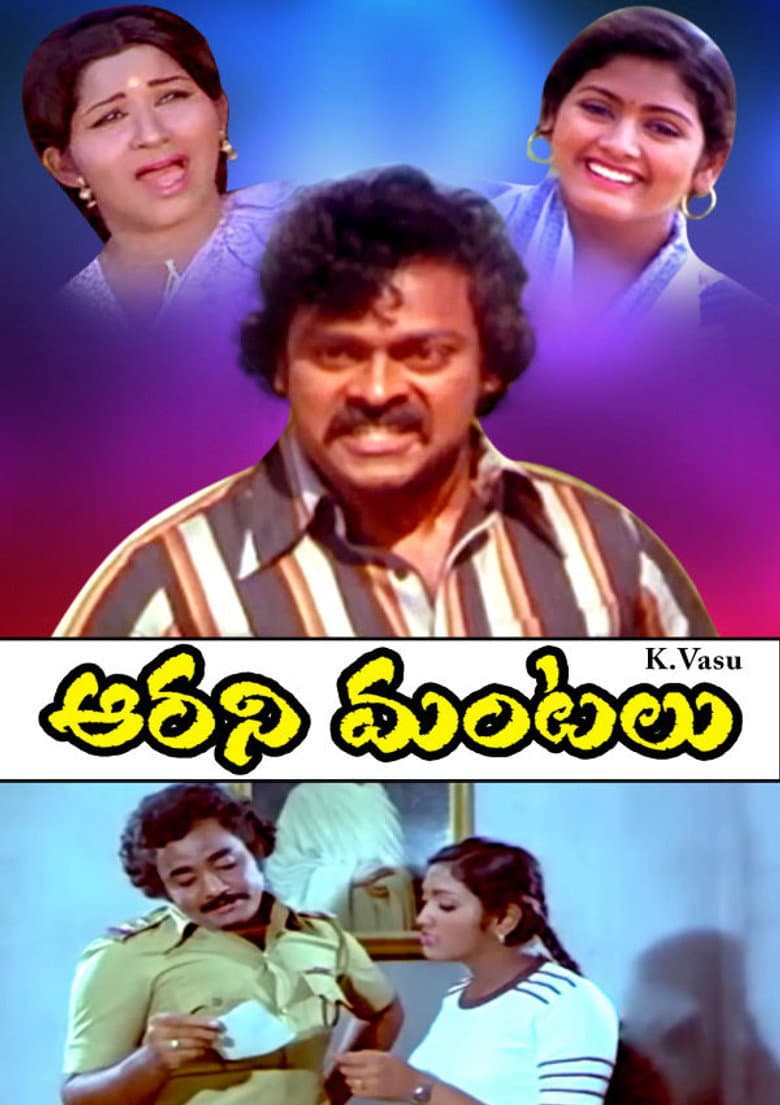 Aarani Mantalu