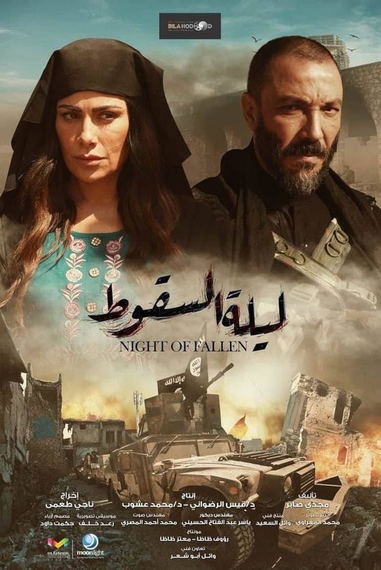 Night of Fallen