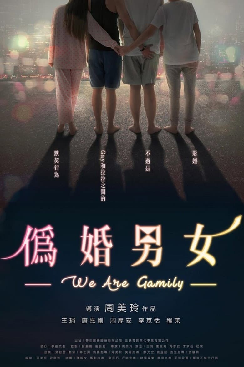 We Are Gamily