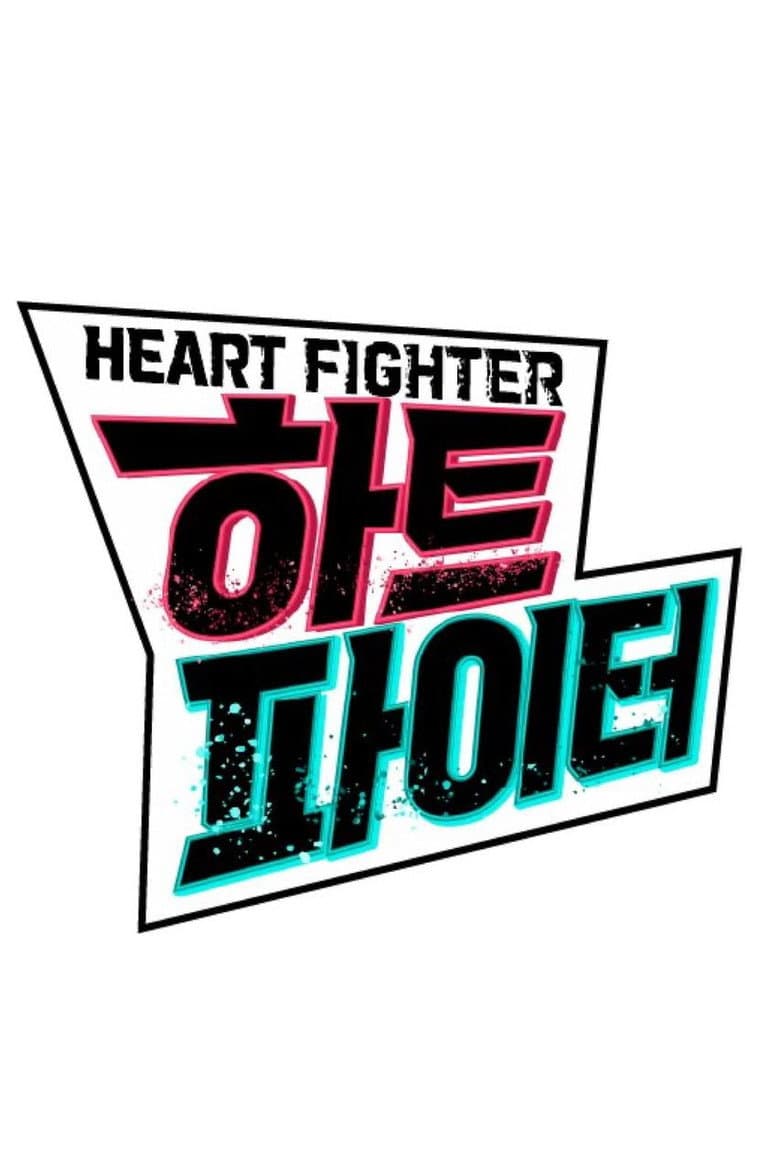 Heart Fighter