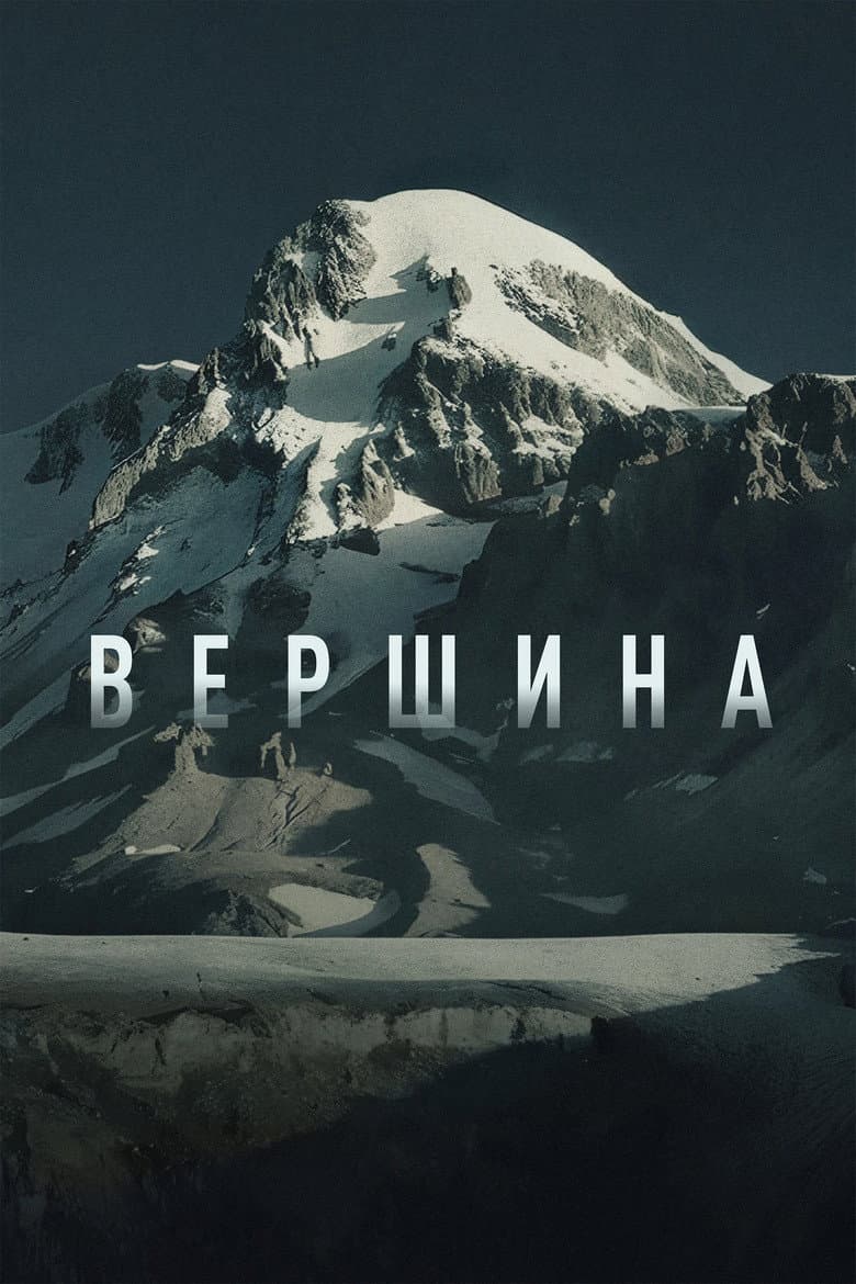 Peak