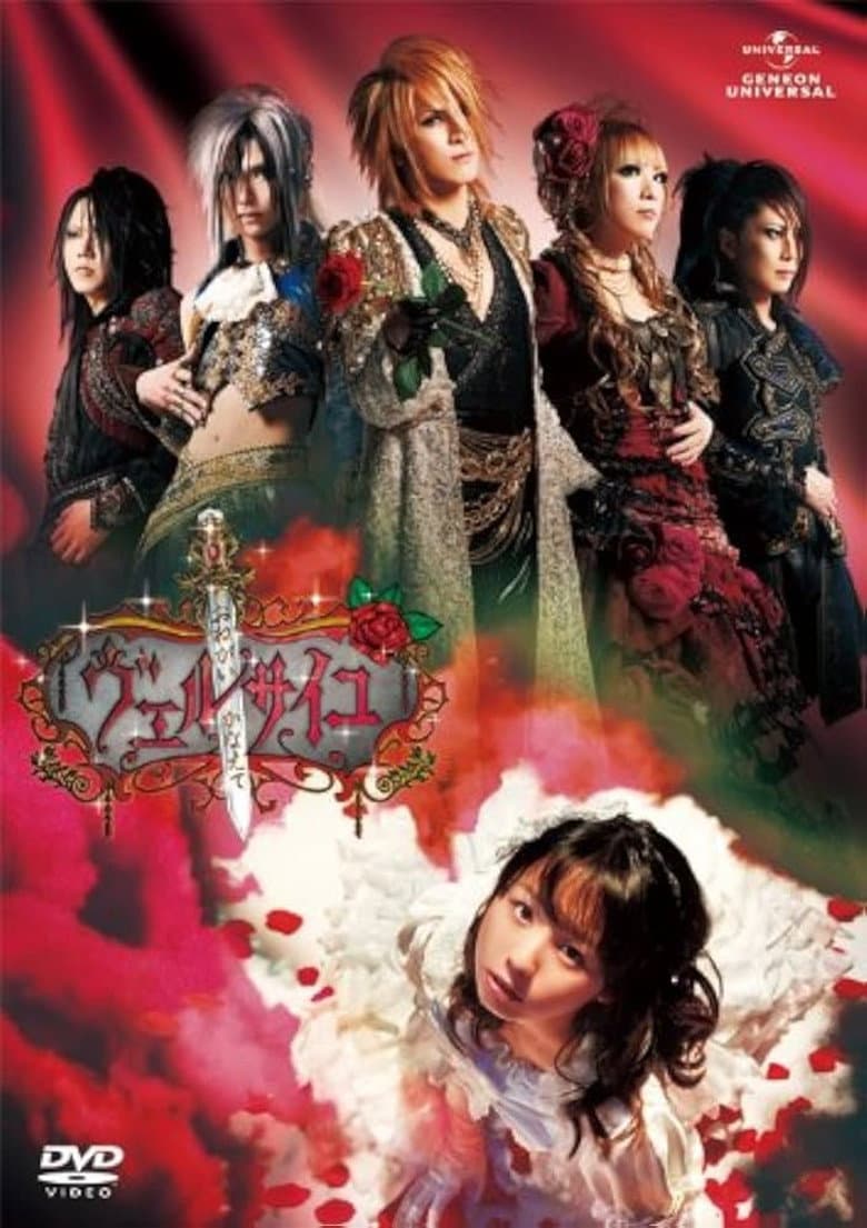 Fulfill My Wish Versailles