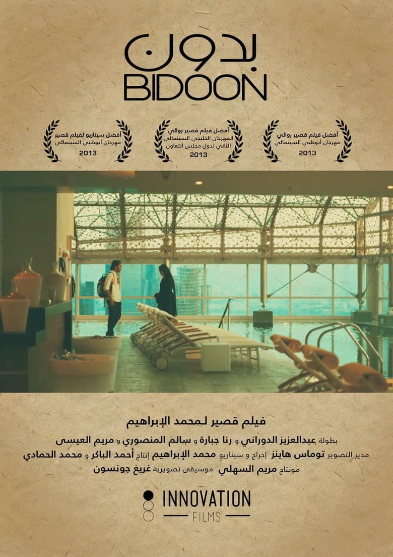 Bidoon