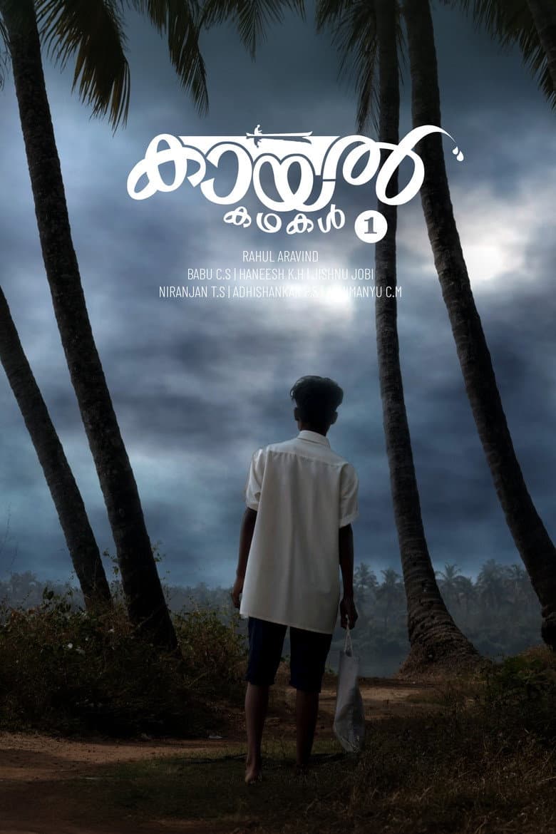 Kayal Kadhakal-1 Kadavu