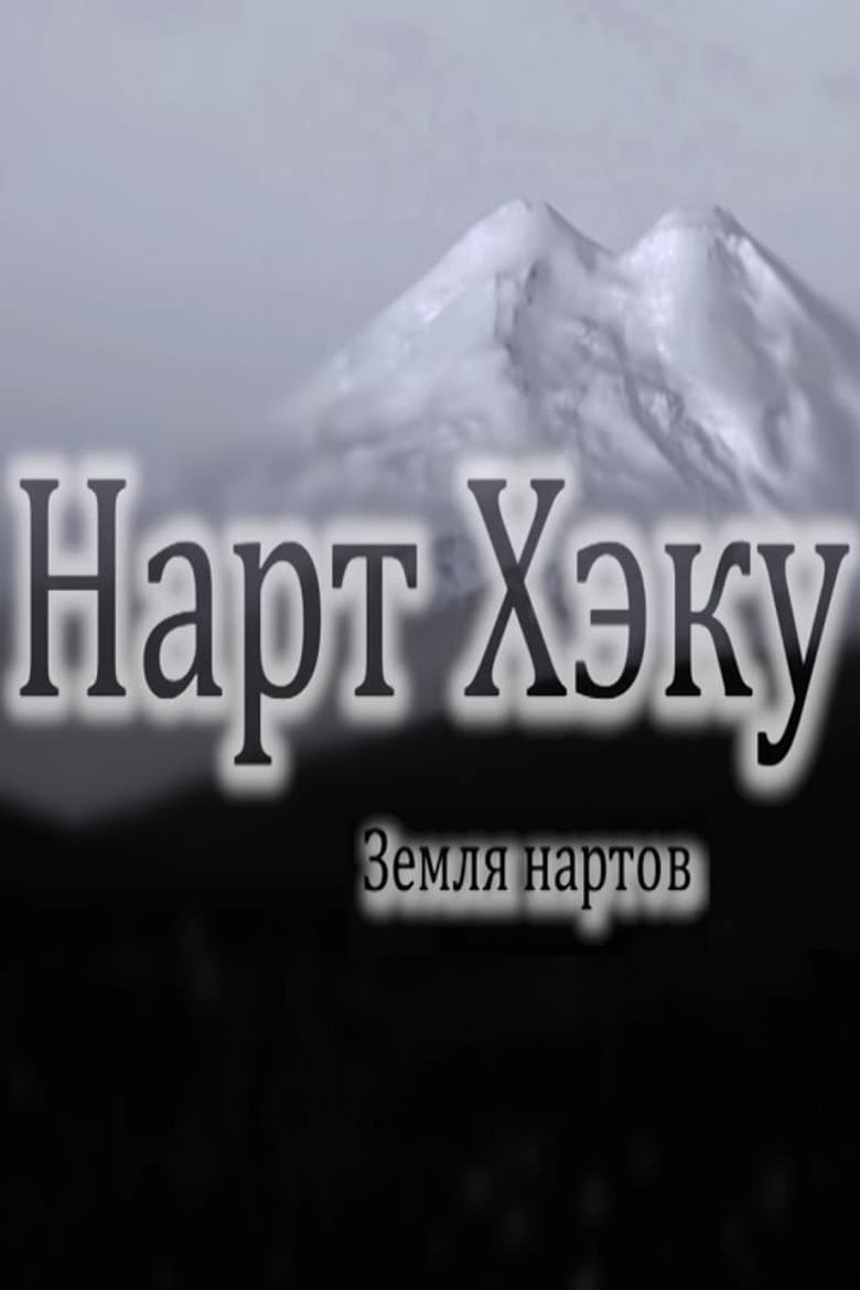 Land of the Narts