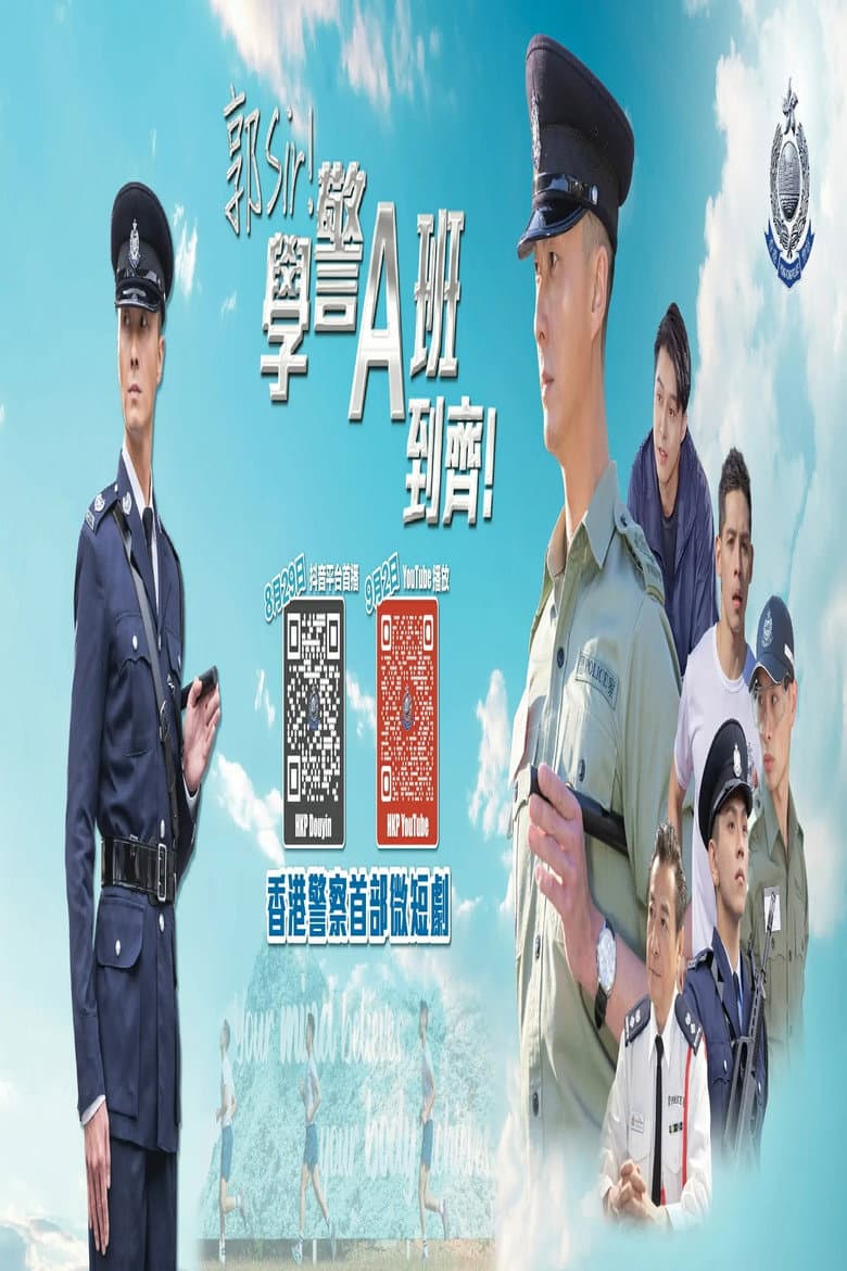 Kwok Sir! Rookie Constables ‘Squad A’ Have Fallen In