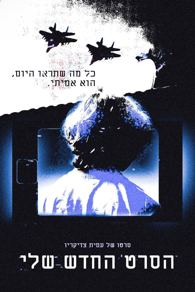 My New Film.