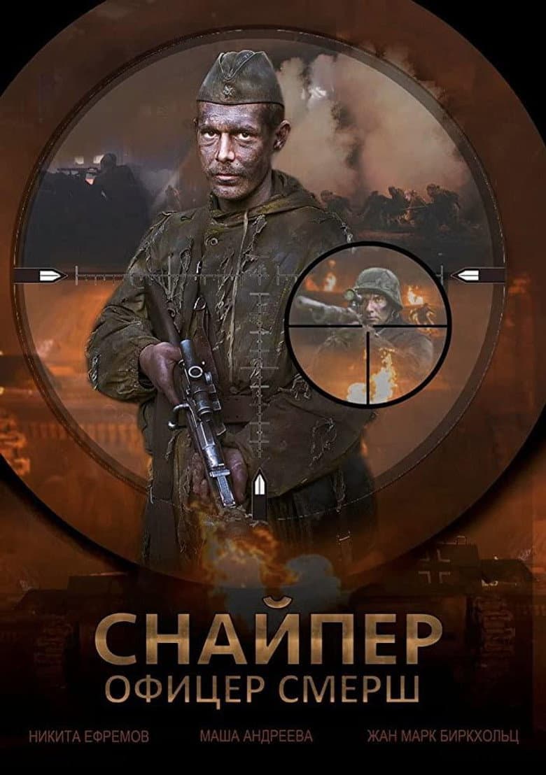 Snayper Ofitser Smersh