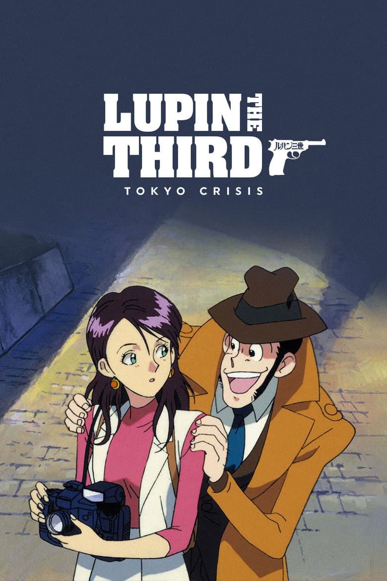 Lupin the Third: Tokyo Crisis