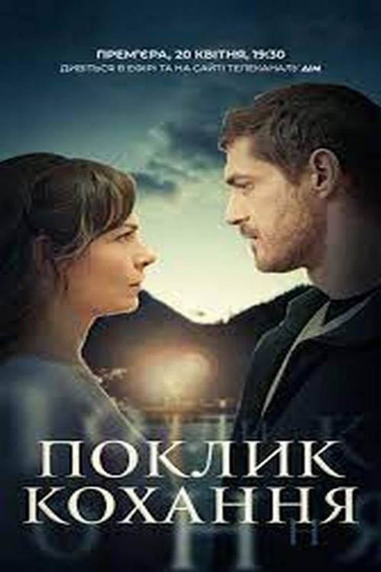 The Call of Love