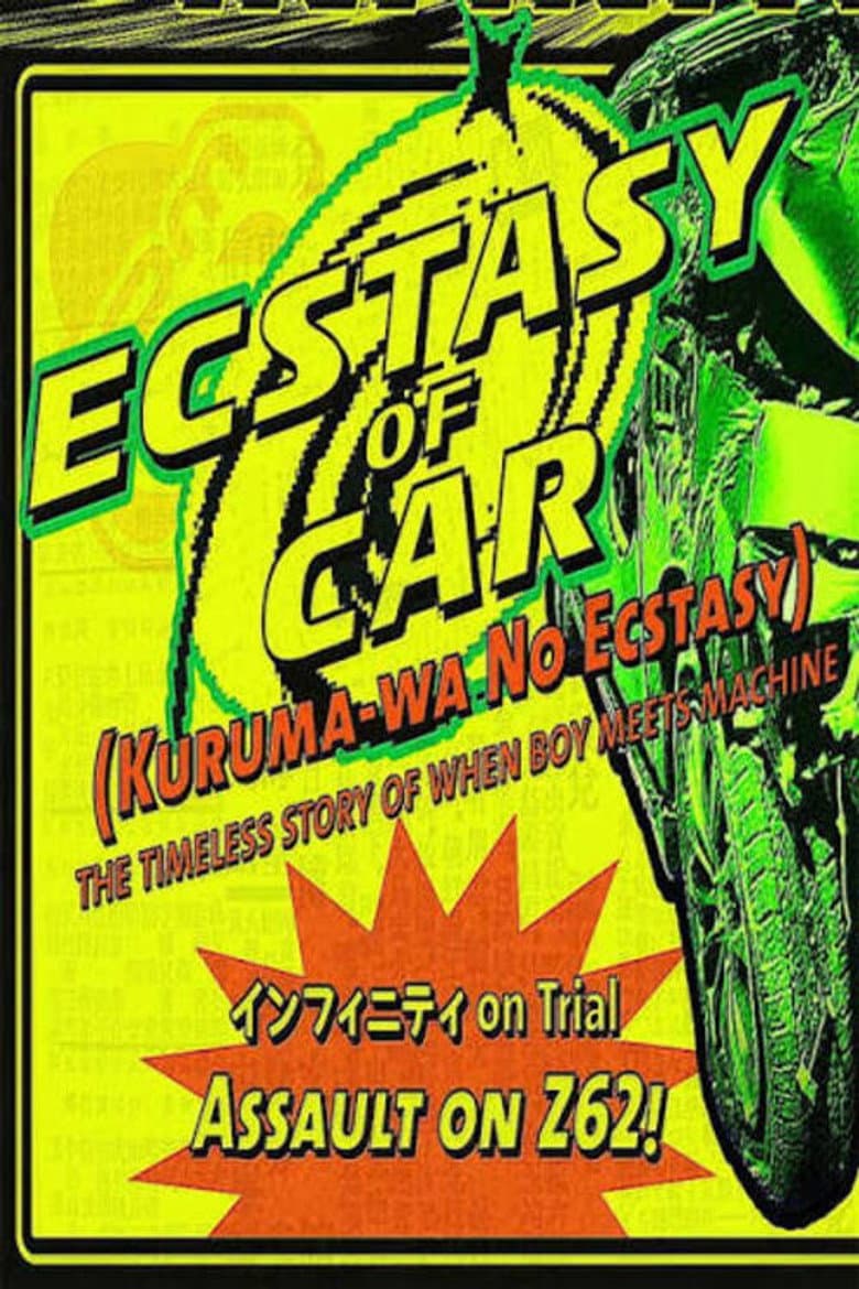 Ecstasy of Car