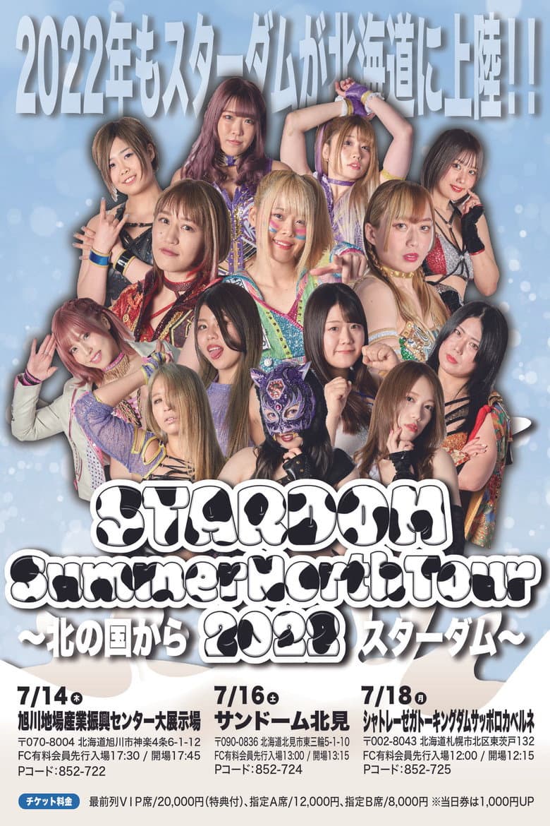 Stardom Summer North Tour 2022 ~ Day 3