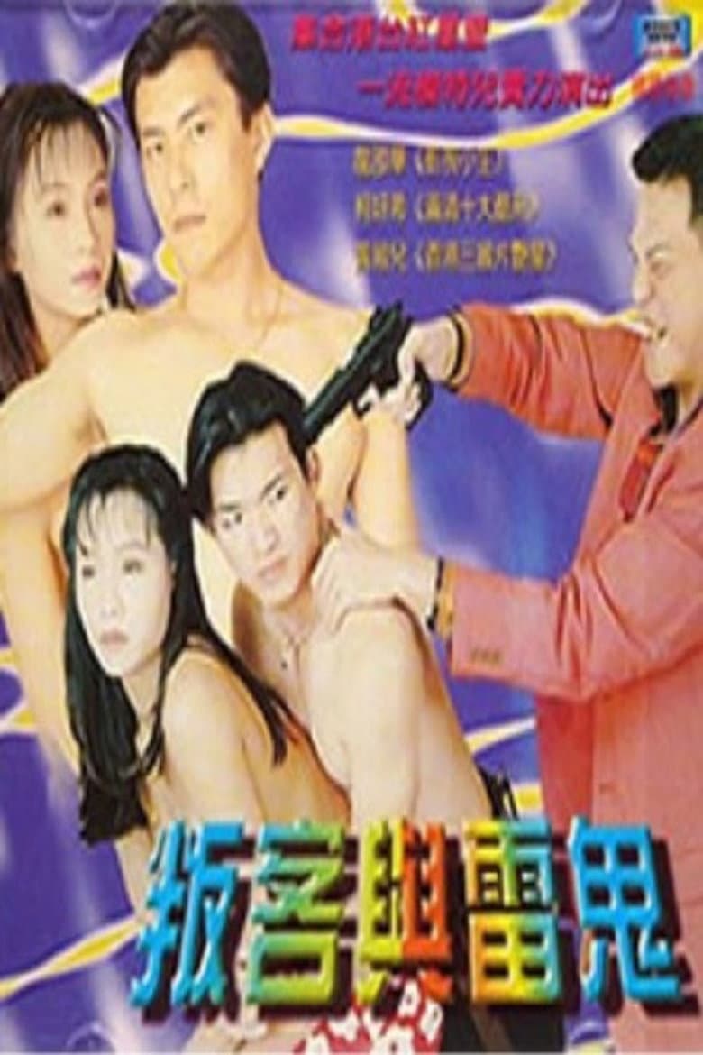 Pan Ke Yu Lei Gui