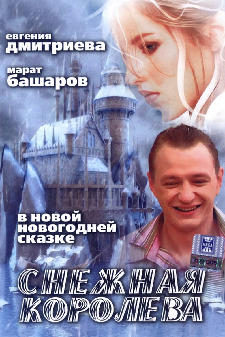 The Snow Queen