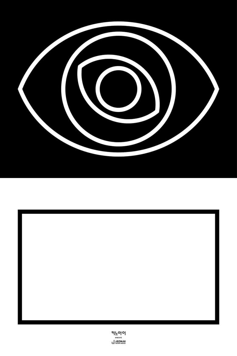 KINO EYE