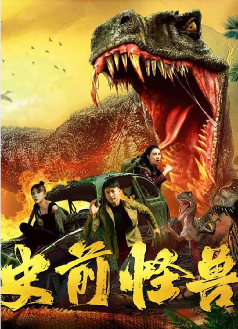 Prehistoric Monster
