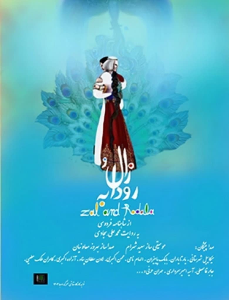 Zal and Rudabeh