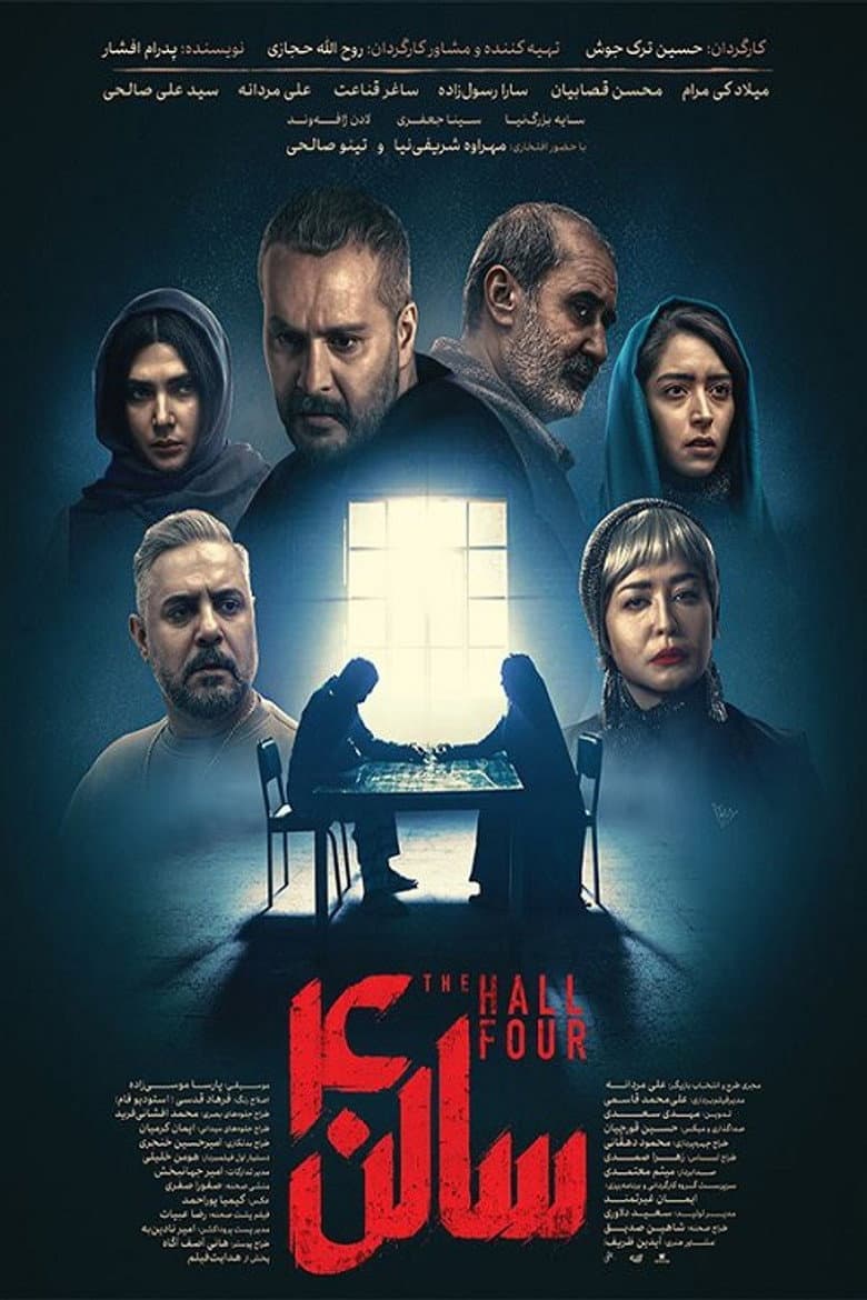The Hall Four