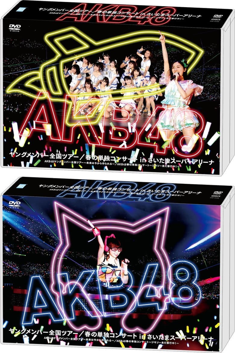 AKB48 Young Member Zenkoku Tour ～Mirai wa Ima Kara Tsukareru～