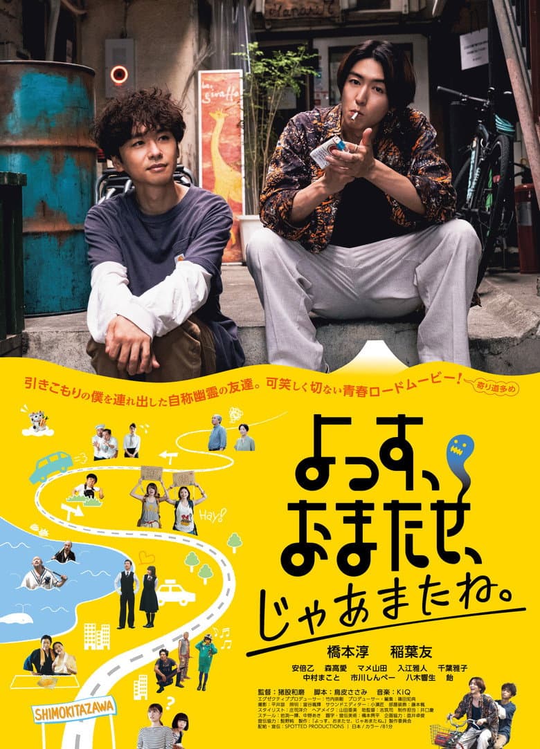 Yossu, Omatase, Ja Matane