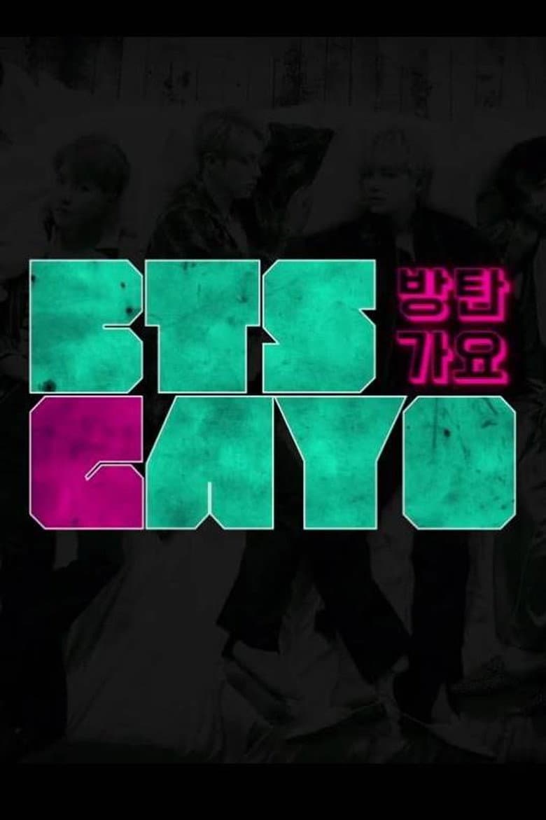 BTS GAYO