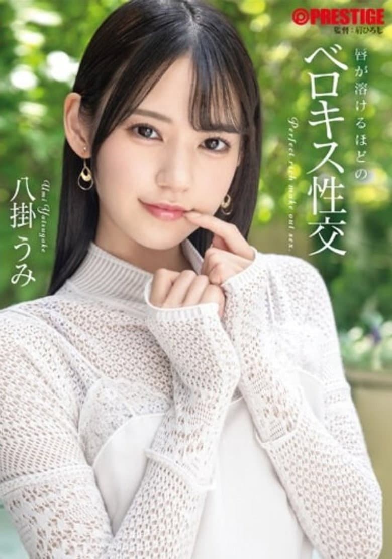 ABF-057 A Passionate Kiss That Makes Your Lips Melt - Umi Yatsugake