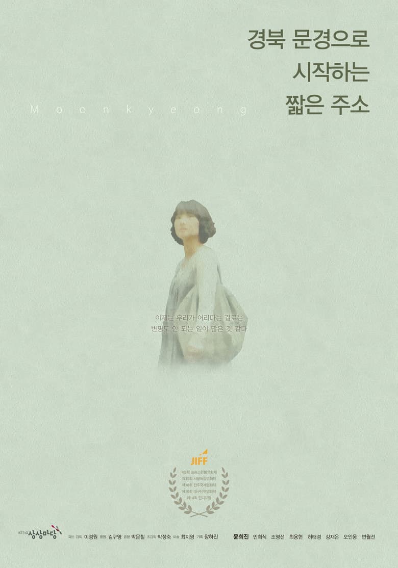 Moon Kyeong