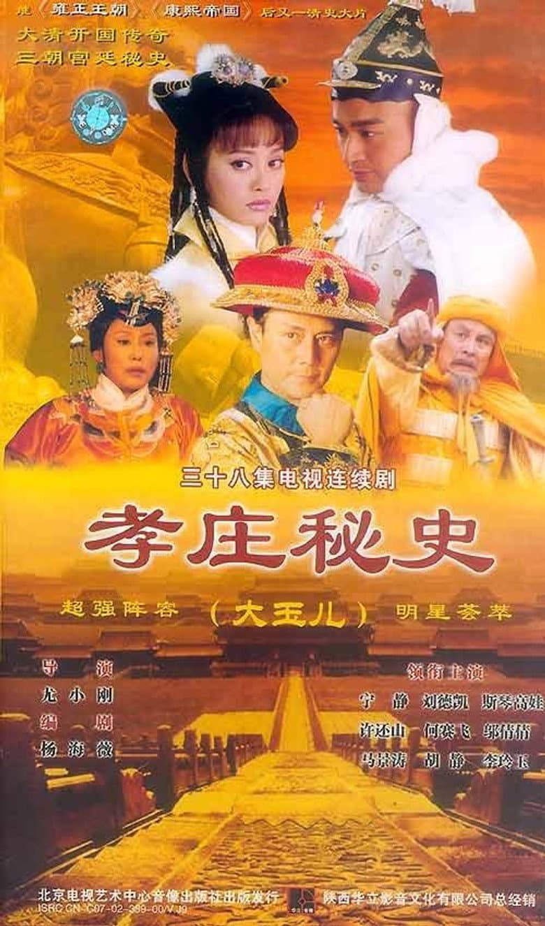 Xiao Zhuang Epic