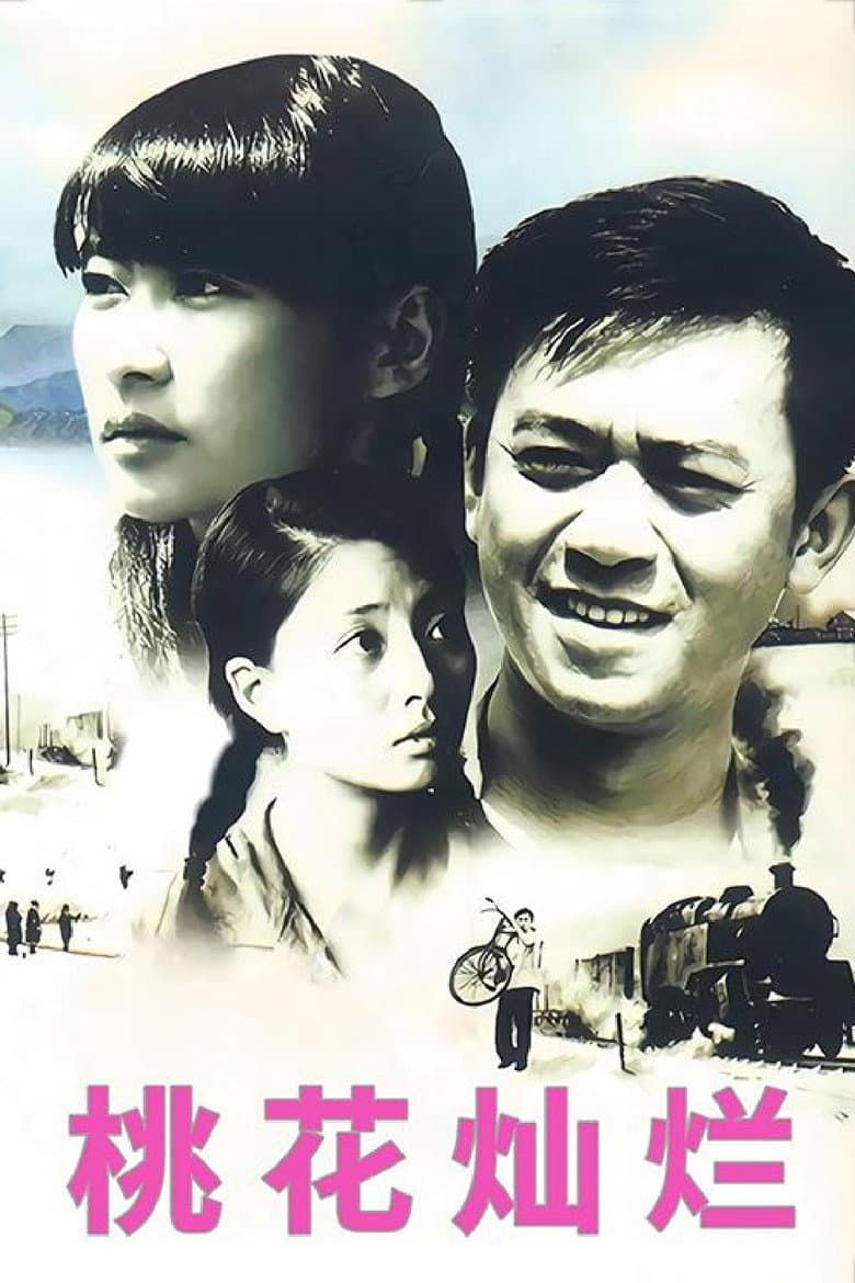 Tao Hua Can Lan