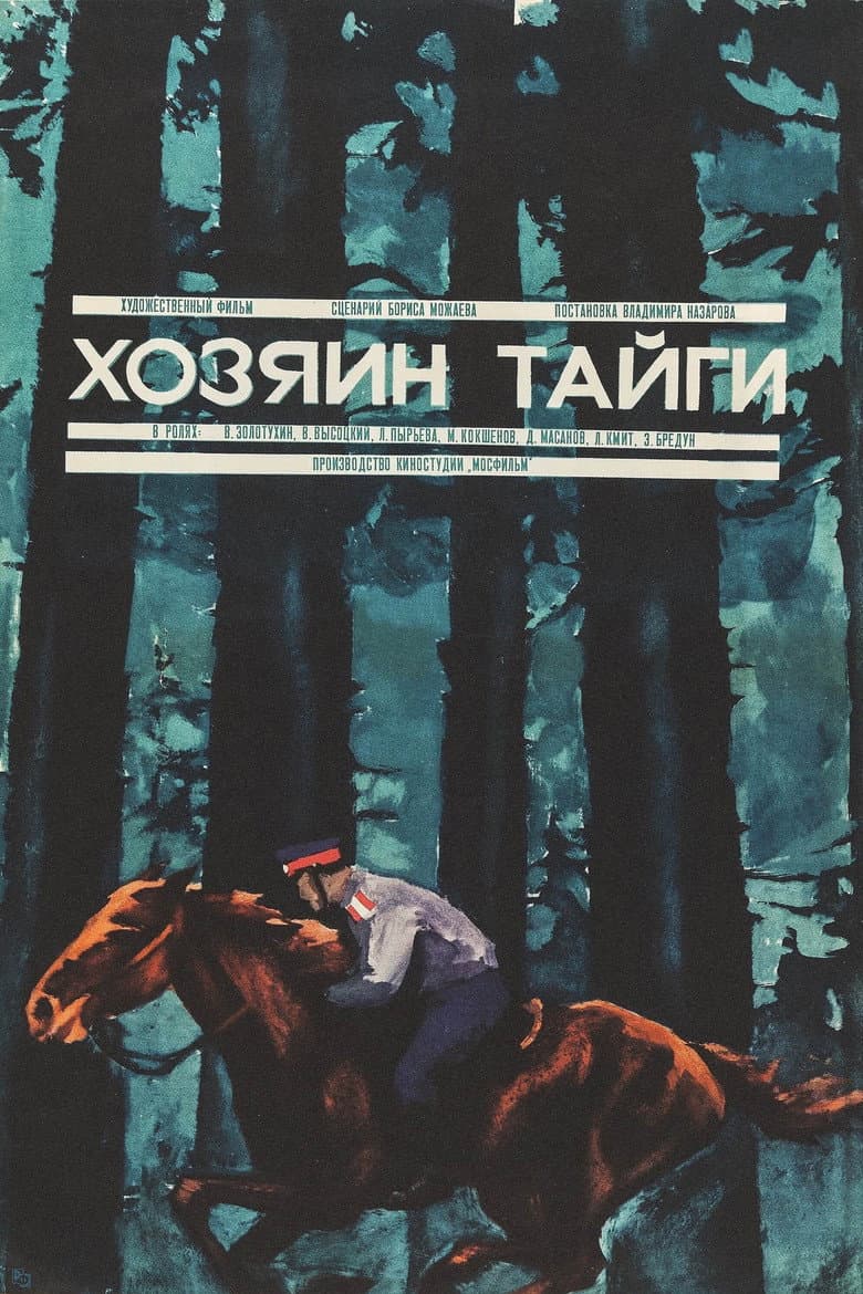 The Master of Taiga