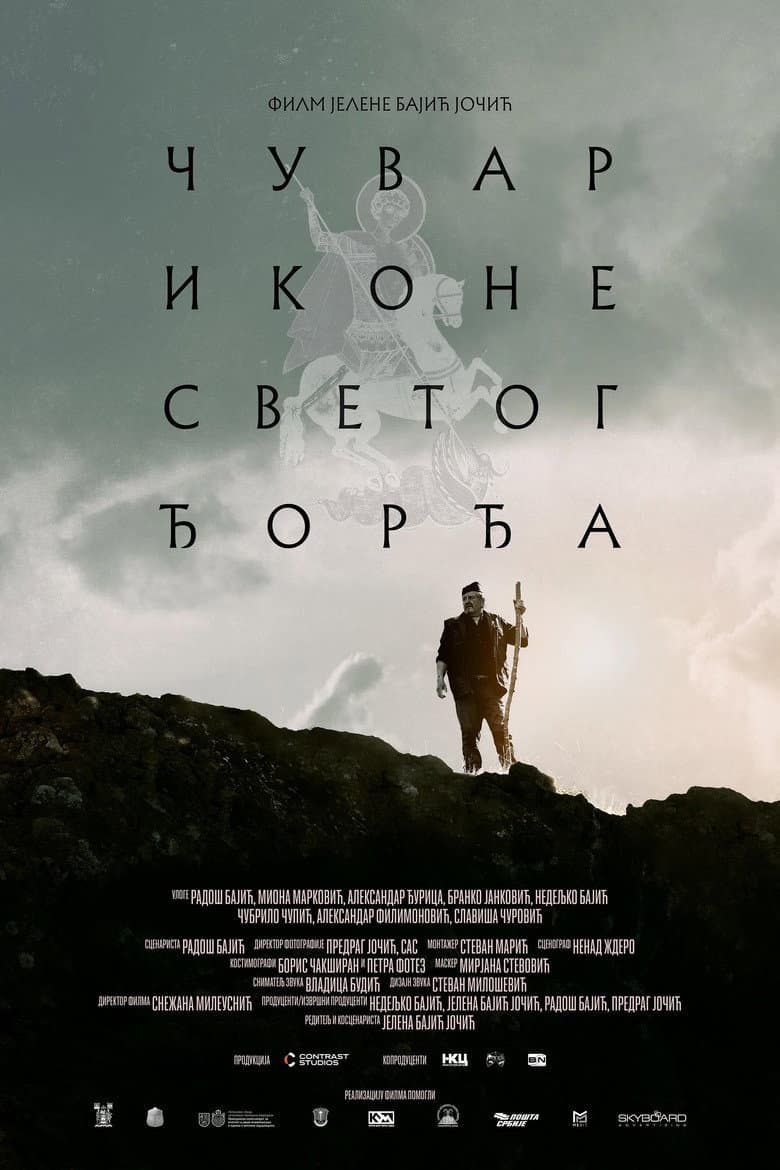 Echoes of Saint George