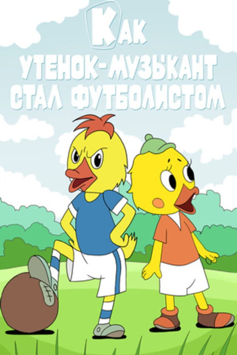 How the Musician Duckling Became a Footballer