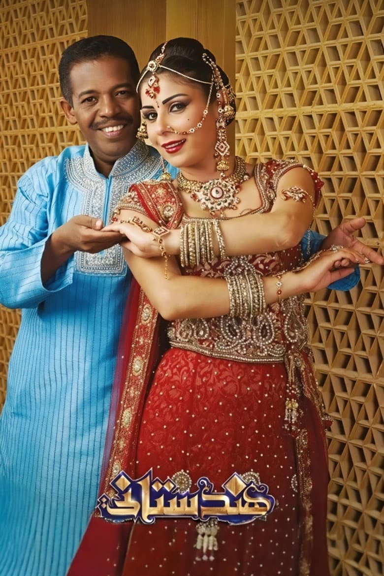 Hindistani