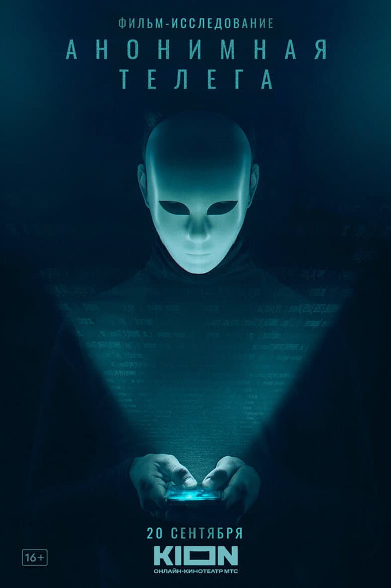 Anonymous Telegram